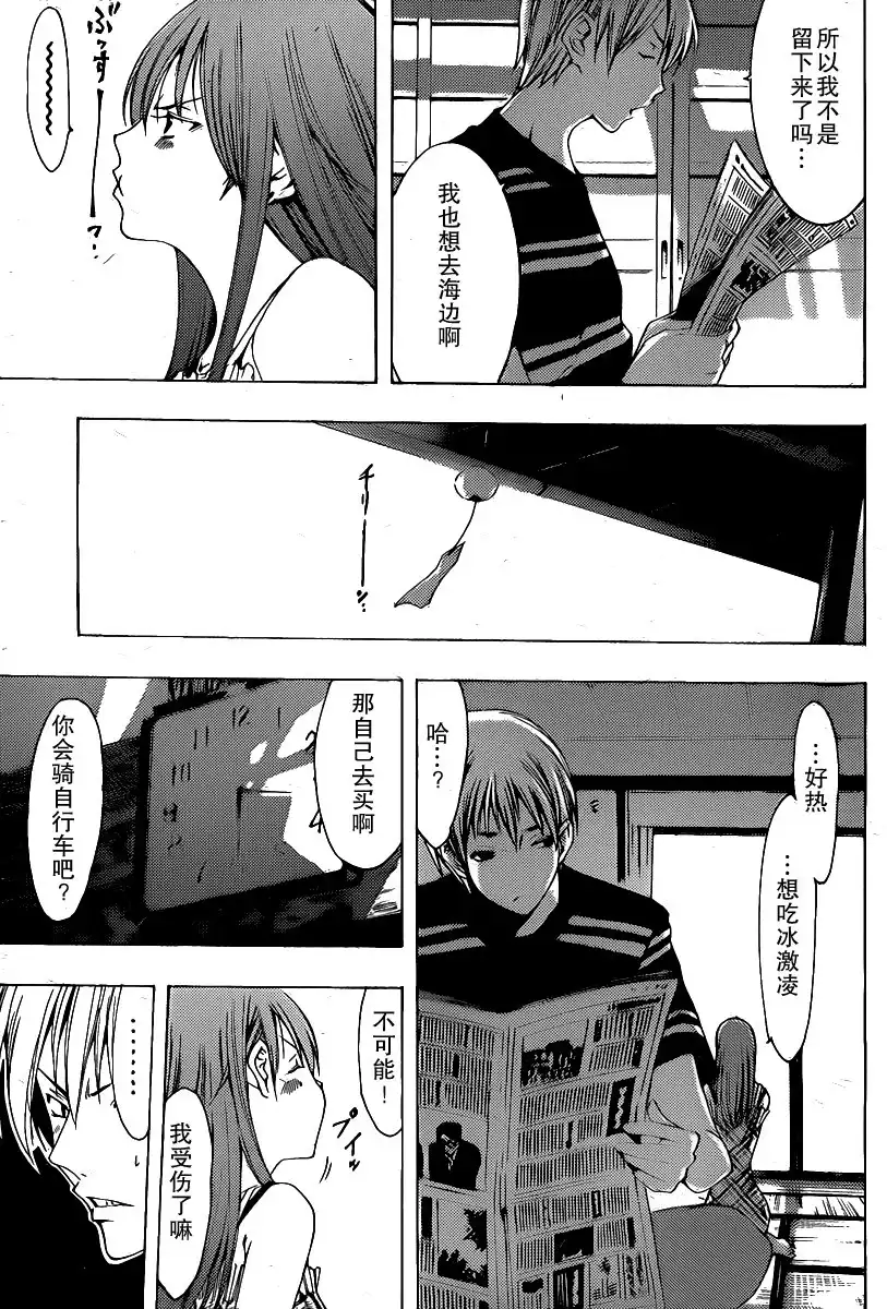 第135话留守的两个人-有你的小镇-瀨尾（第6张）