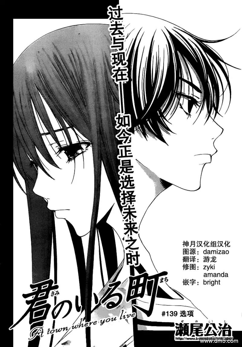 第139话选项-有你的小镇-瀨尾（第1张）