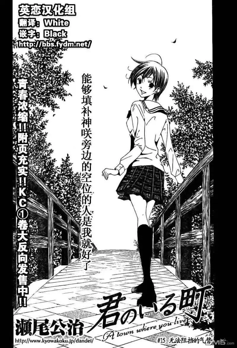 第15话-有你的小镇-瀨尾（第1张）