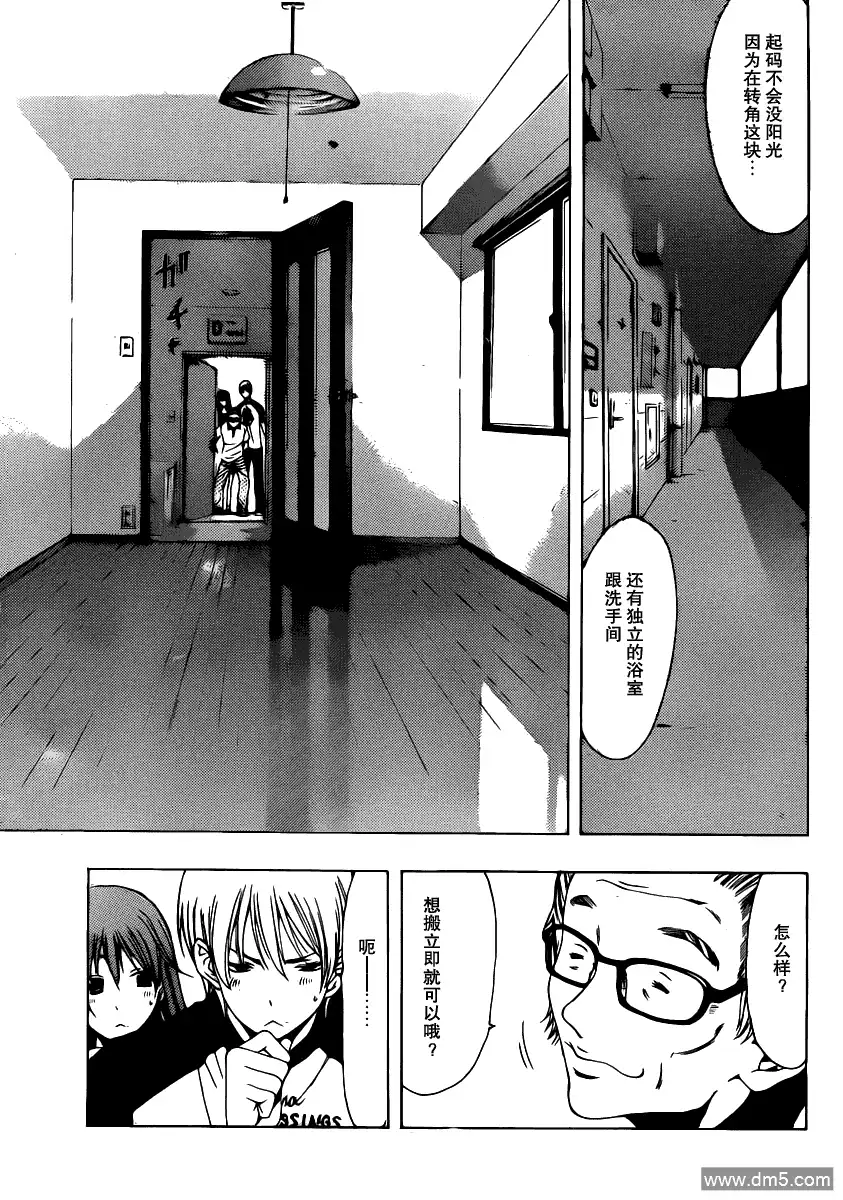 第145话大头贴-有你的小镇-瀨尾（第4张）