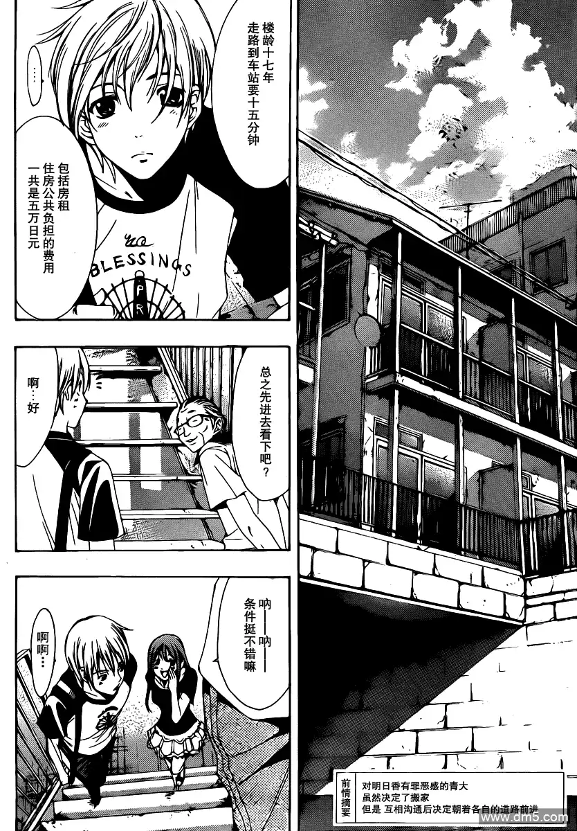 第145话大头贴-有你的小镇-瀨尾（第3张）
