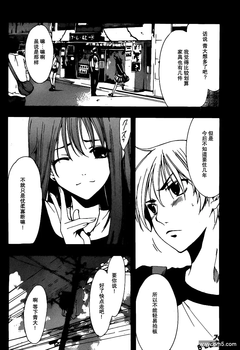 第145话大头贴-有你的小镇-瀨尾（第1张）