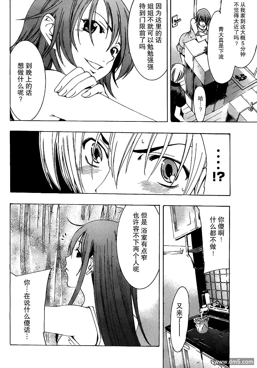 第146话出发日-有你的小镇-瀨尾（第5张）