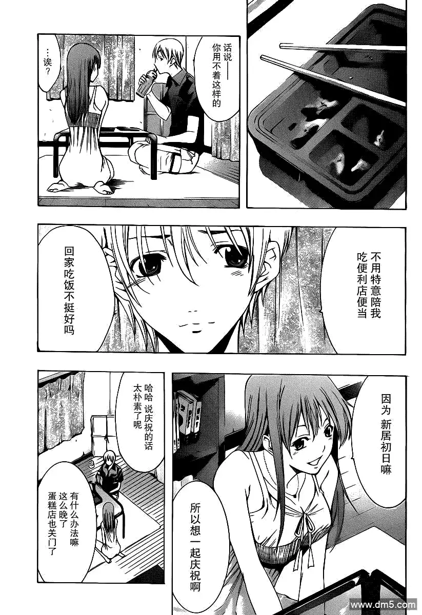 第146话出发日-有你的小镇-瀨尾（第10张）