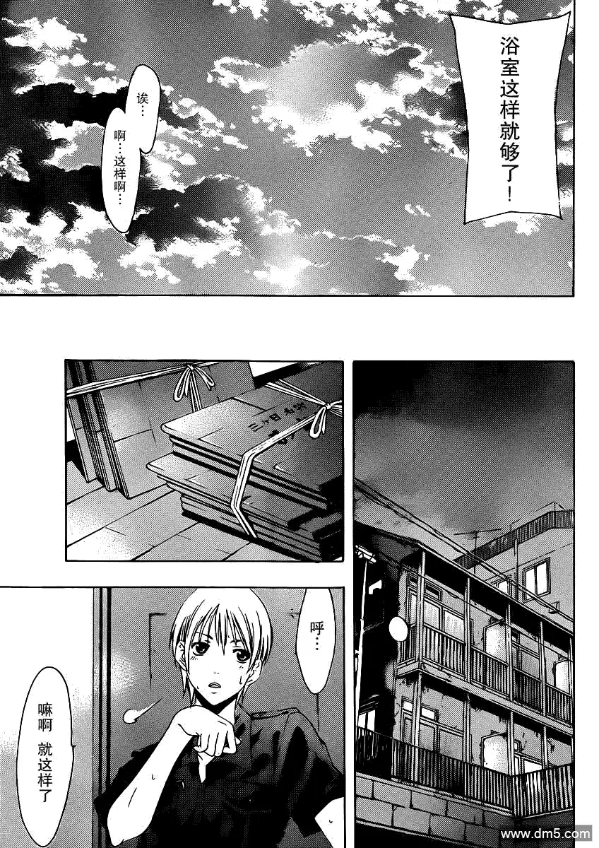 第146话出发日-有你的小镇-瀨尾（第8张）