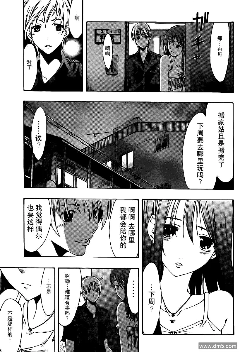 第146话出发日-有你的小镇-瀨尾（第12张）