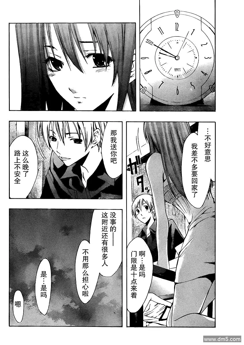 第146话出发日-有你的小镇-瀨尾（第11张）