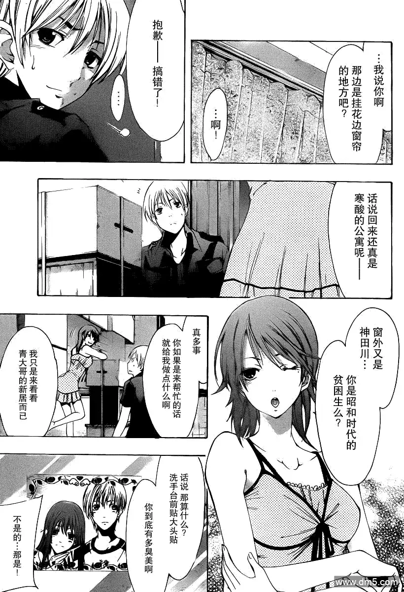 第146话出发日-有你的小镇-瀨尾（第4张）