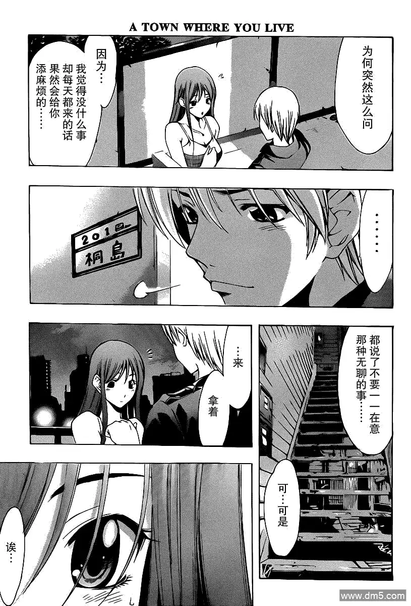 第146话出发日-有你的小镇-瀨尾（第13张）