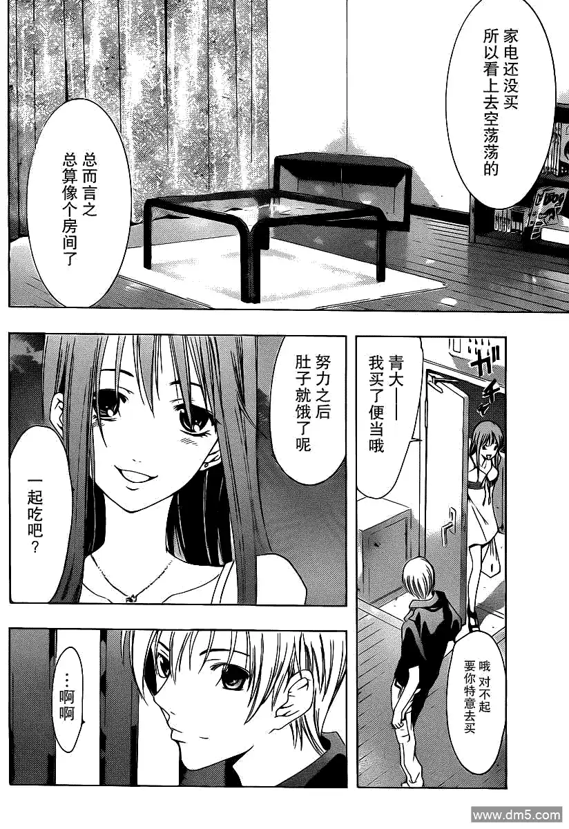 第146话出发日-有你的小镇-瀨尾（第9张）