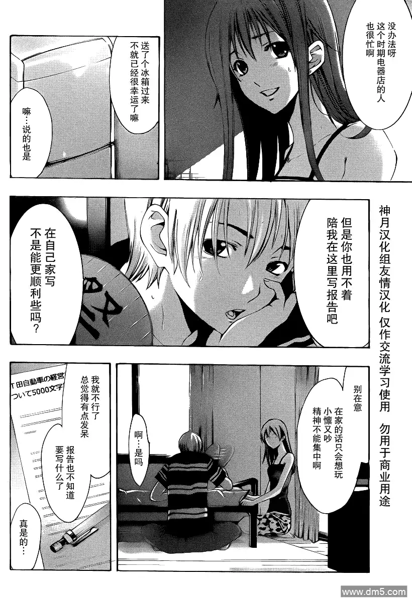 第147话恋之歌-有你的小镇-瀨尾（第3张）
