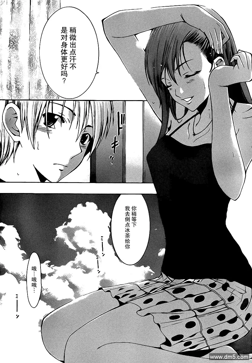 第147话恋之歌-有你的小镇-瀨尾（第4张）