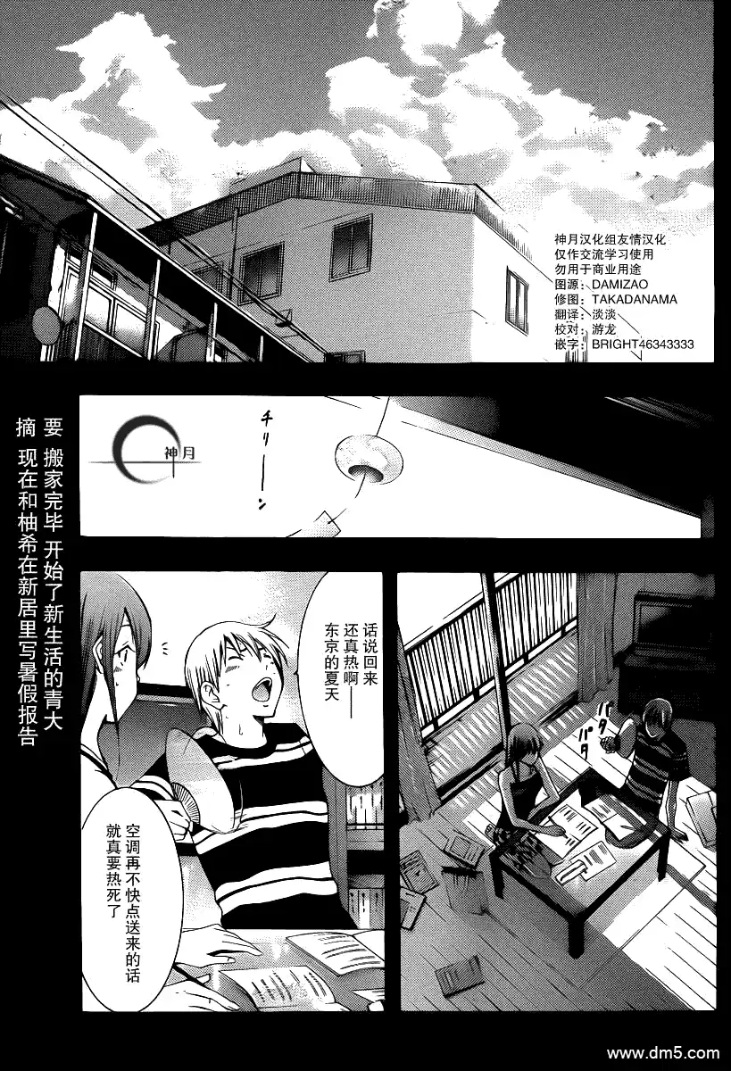 第147话恋之歌-有你的小镇-瀨尾（第2张）