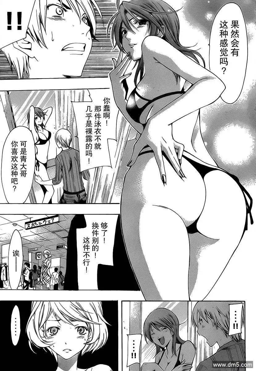 第149话泳衣惊喜-有你的小镇-瀨尾（第6张）