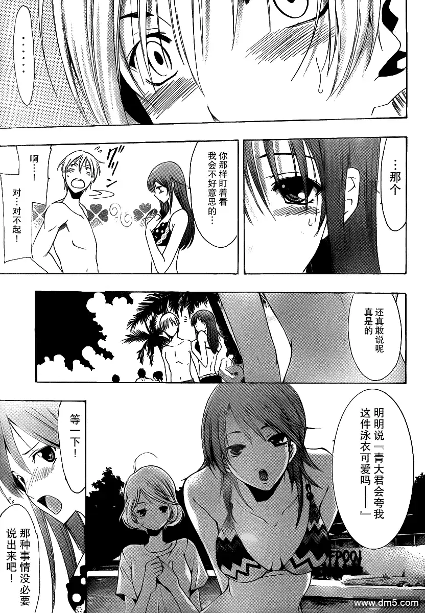 第150话泳池.约会-有你的小镇-瀨尾（第2张）