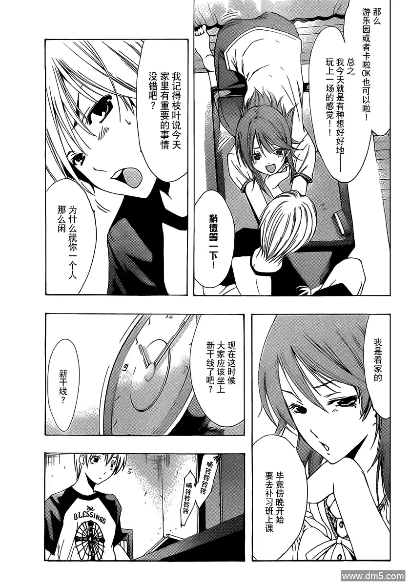 第153话工作调动！？-有你的小镇-瀨尾（第4张）