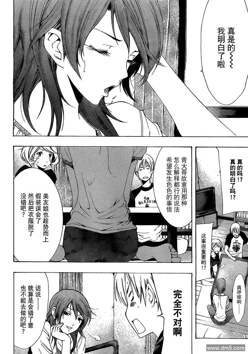 第153话工作调动！？-有你的小镇-瀨尾（第1张）