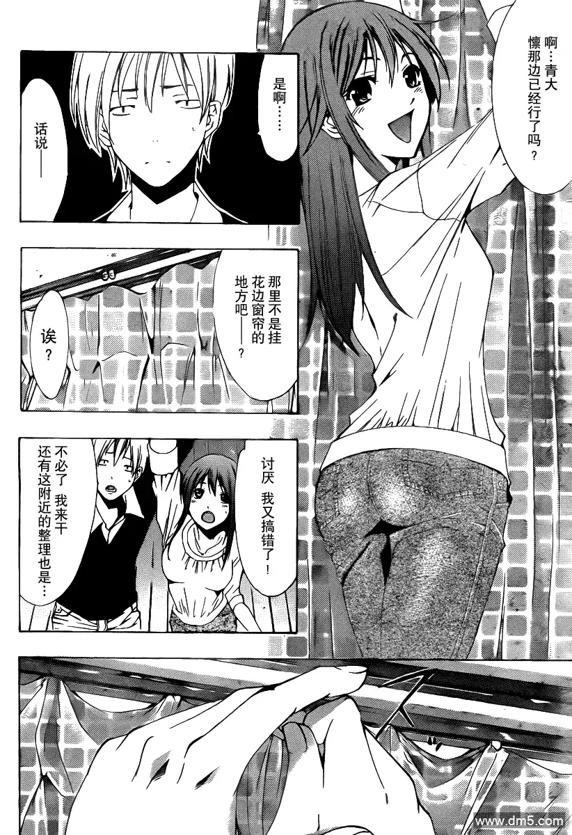 第154话帮忙搬家-有你的小镇-瀨尾（第3张）