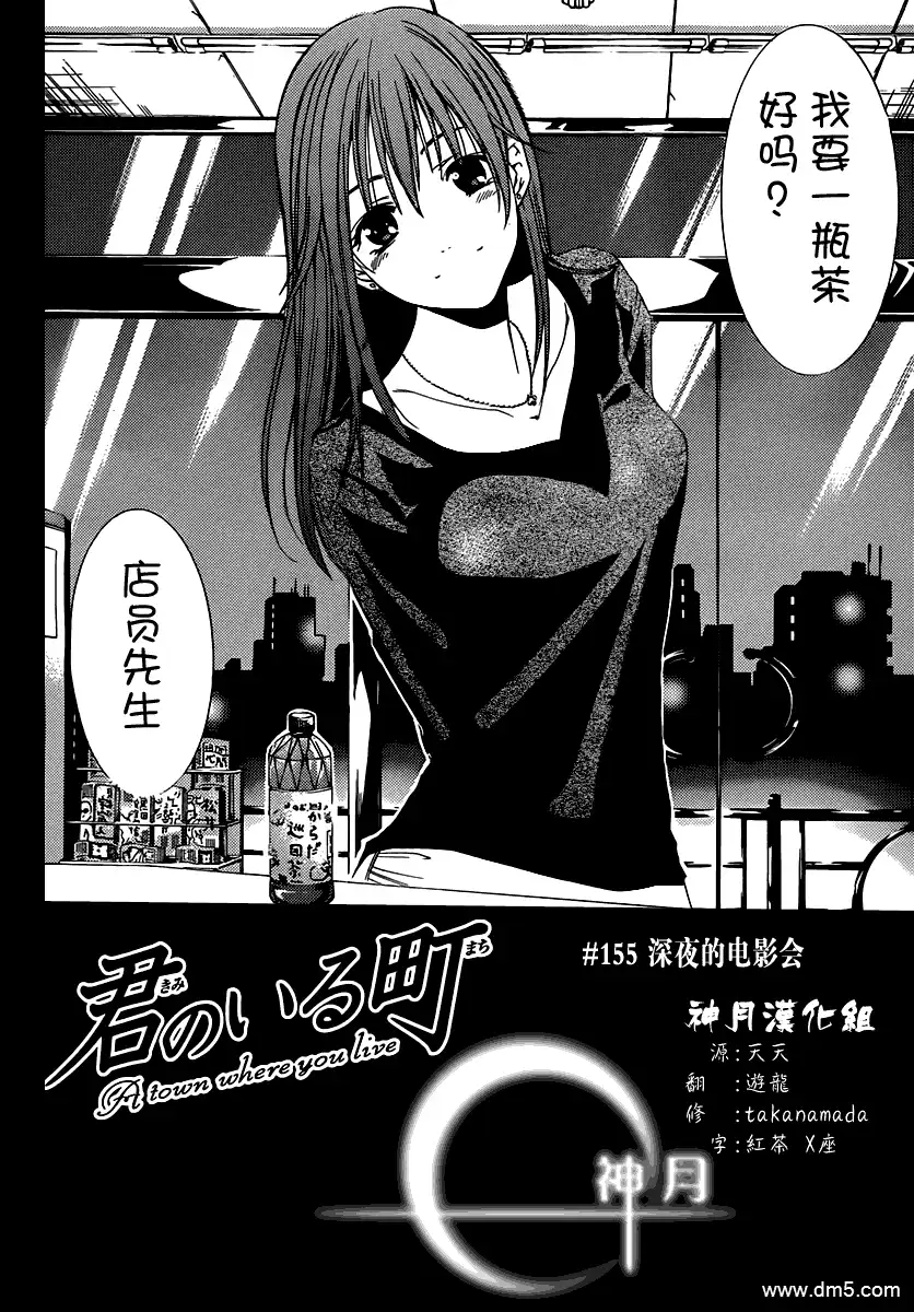 第155话深夜的电影会-有你的小镇-瀨尾（第1张）