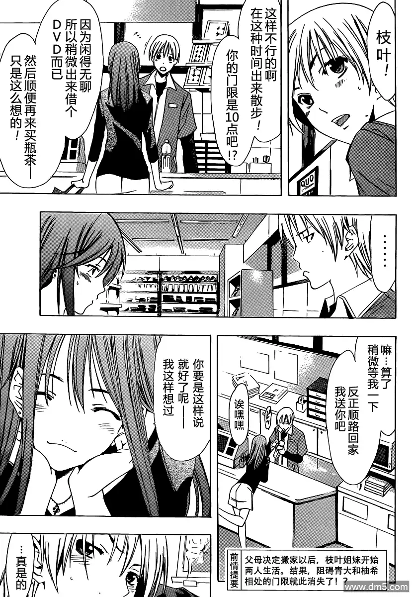 第155话深夜的电影会-有你的小镇-瀨尾（第2张）