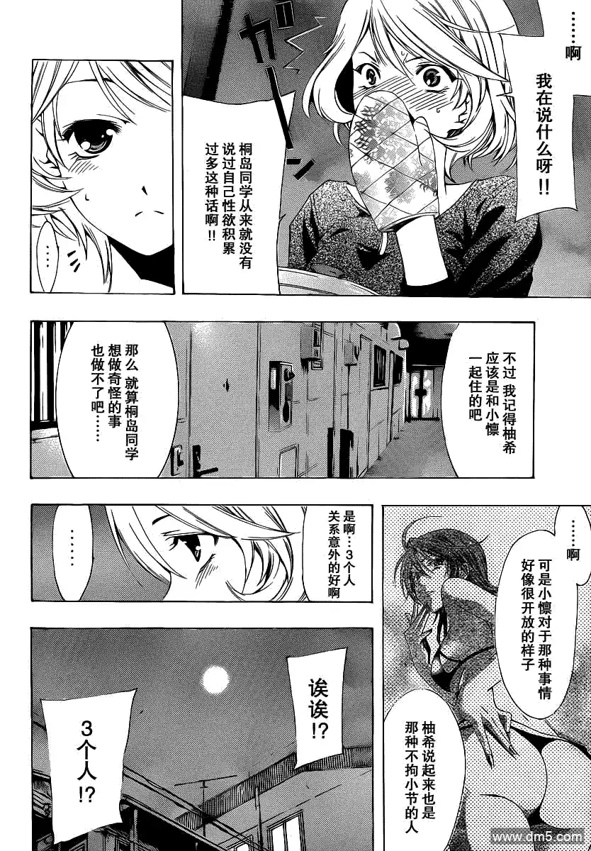 第156话来访者是!?-有你的小镇-瀨尾（第1张）