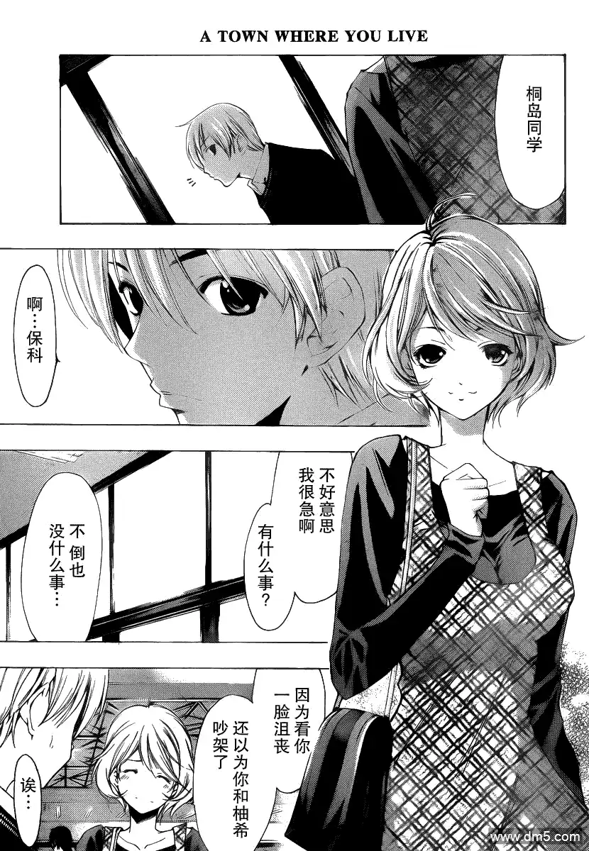 第157话父亲的真意！-有你的小镇-瀨尾（第12张）