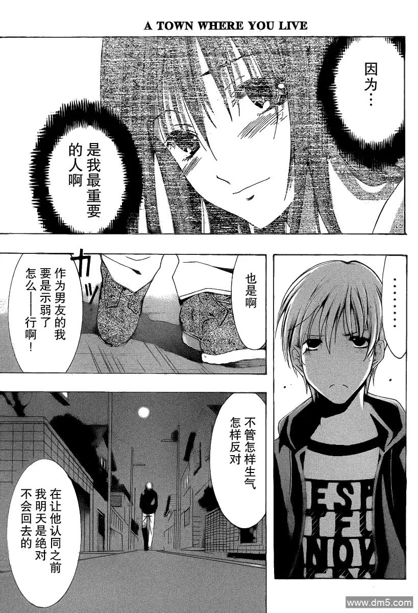 第157话父亲的真意！-有你的小镇-瀨尾（第10张）