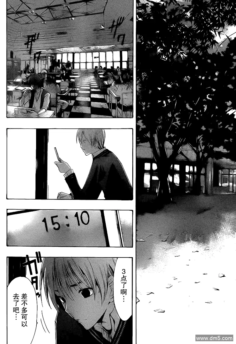 第157话父亲的真意！-有你的小镇-瀨尾（第11张）