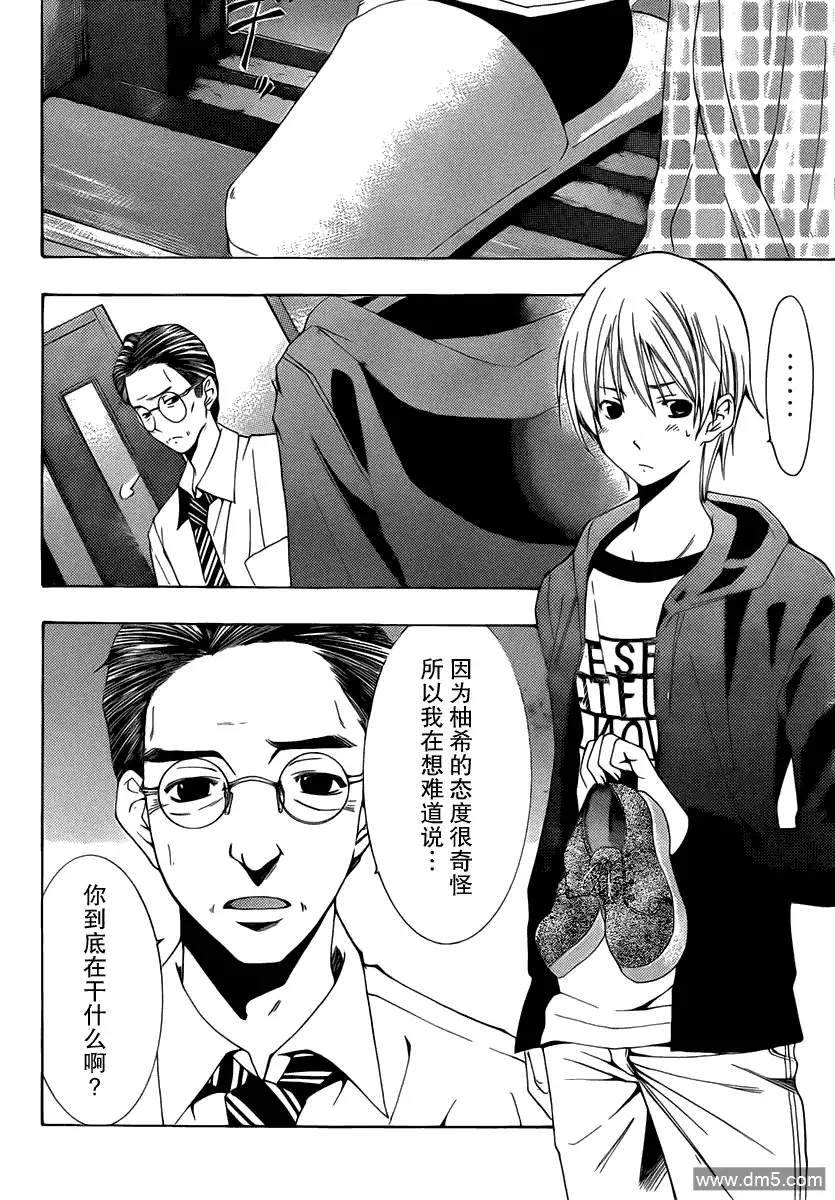 第157话父亲的真意！-有你的小镇-瀨尾（第3张）