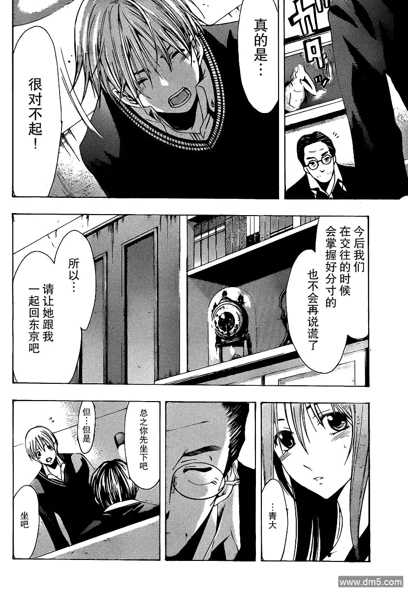 第158话在名古屋-有你的小镇-瀨尾（第6张）