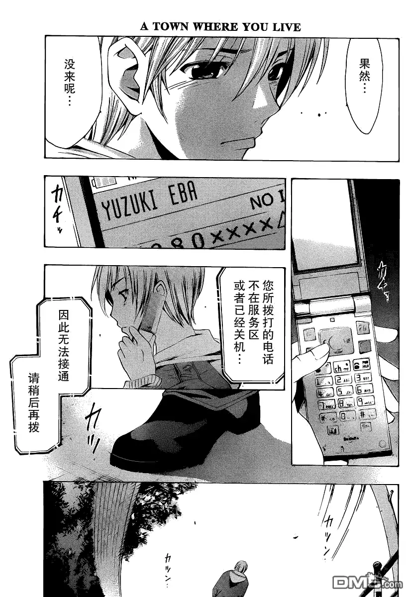 第160话决心-有你的小镇-瀨尾（第6张）