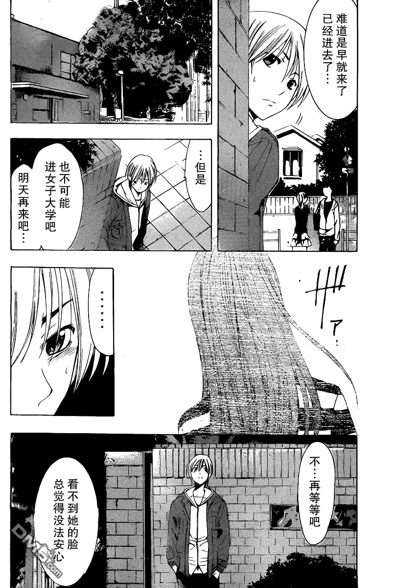 第160话决心-有你的小镇-瀨尾（第3张）