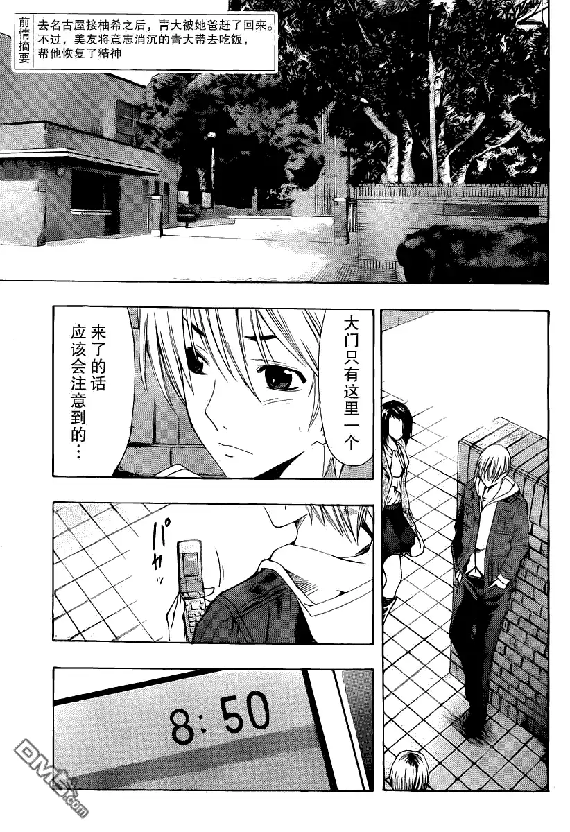 第160话决心-有你的小镇-瀨尾（第2张）