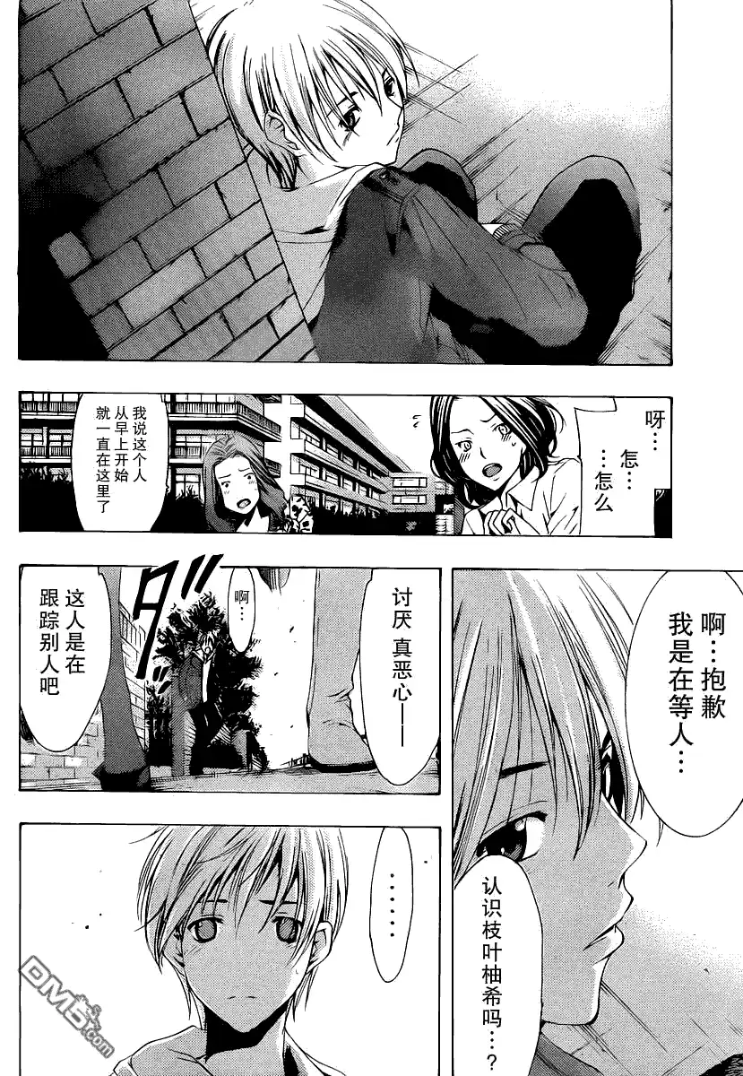 第160话决心-有你的小镇-瀨尾（第5张）