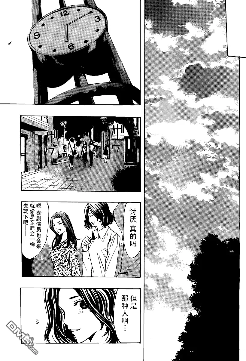 第160话决心-有你的小镇-瀨尾（第4张）
