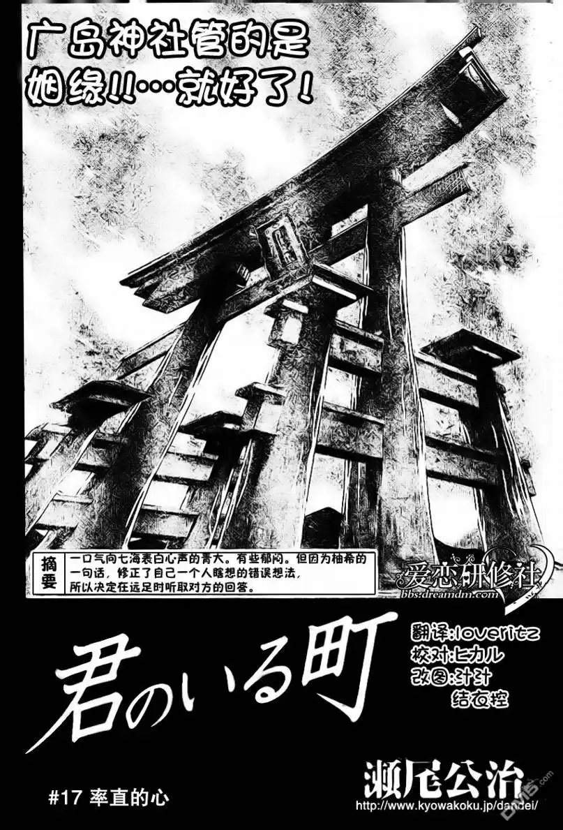 第17话-有你的小镇-瀨尾（第1张）