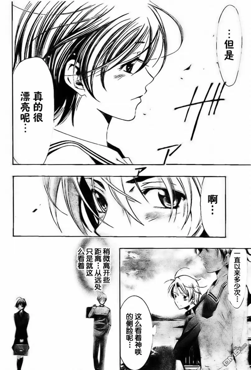 第17话-有你的小镇-瀨尾（第11张）