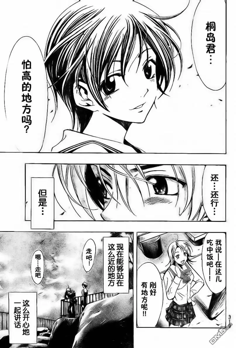 第17话-有你的小镇-瀨尾（第12张）