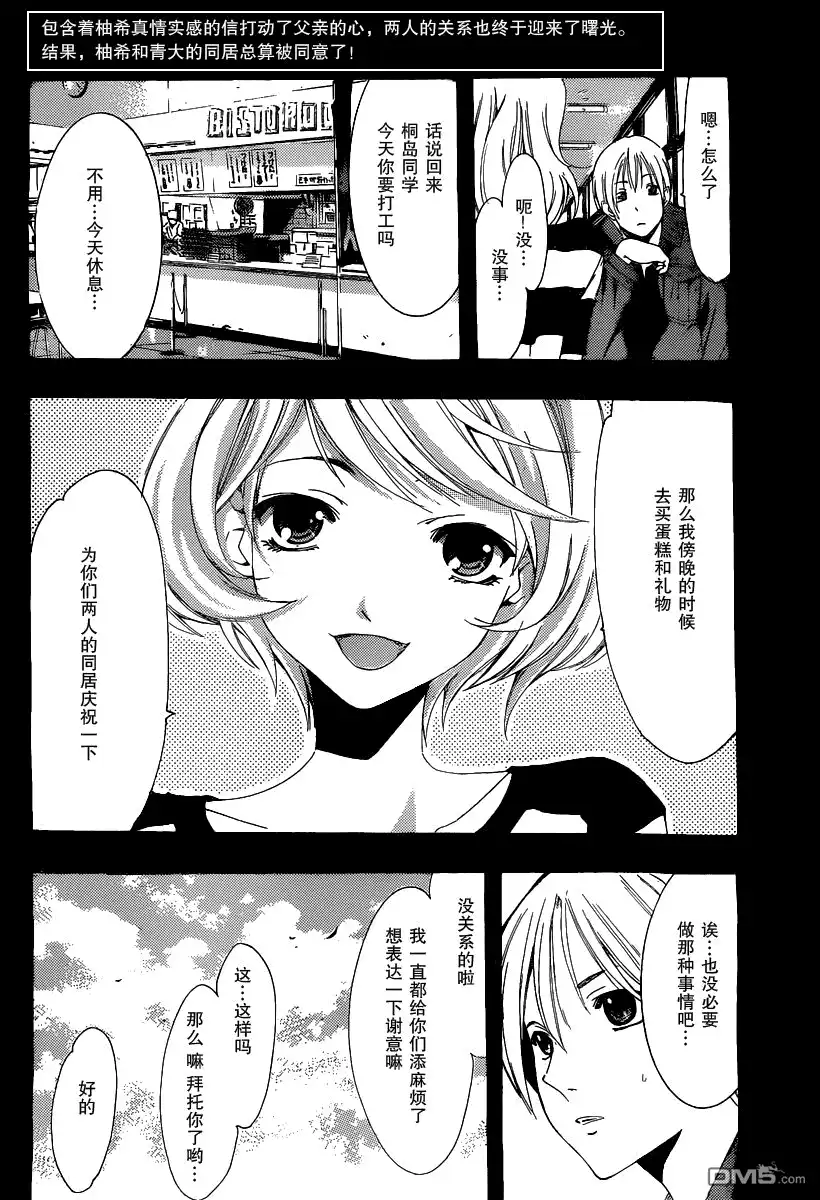 第165话意外之礼-有你的小镇-瀨尾（第1张）