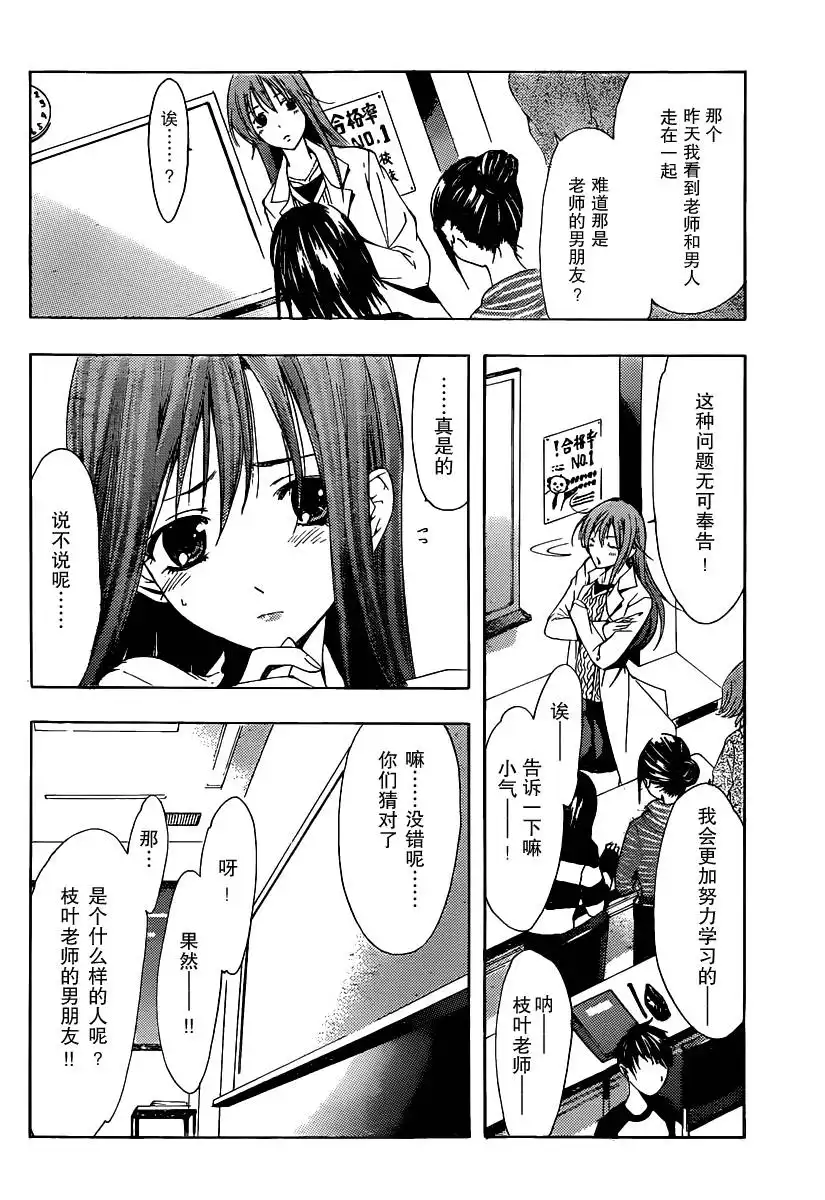 第167话重聚-有你的小镇-瀨尾（第9张）
