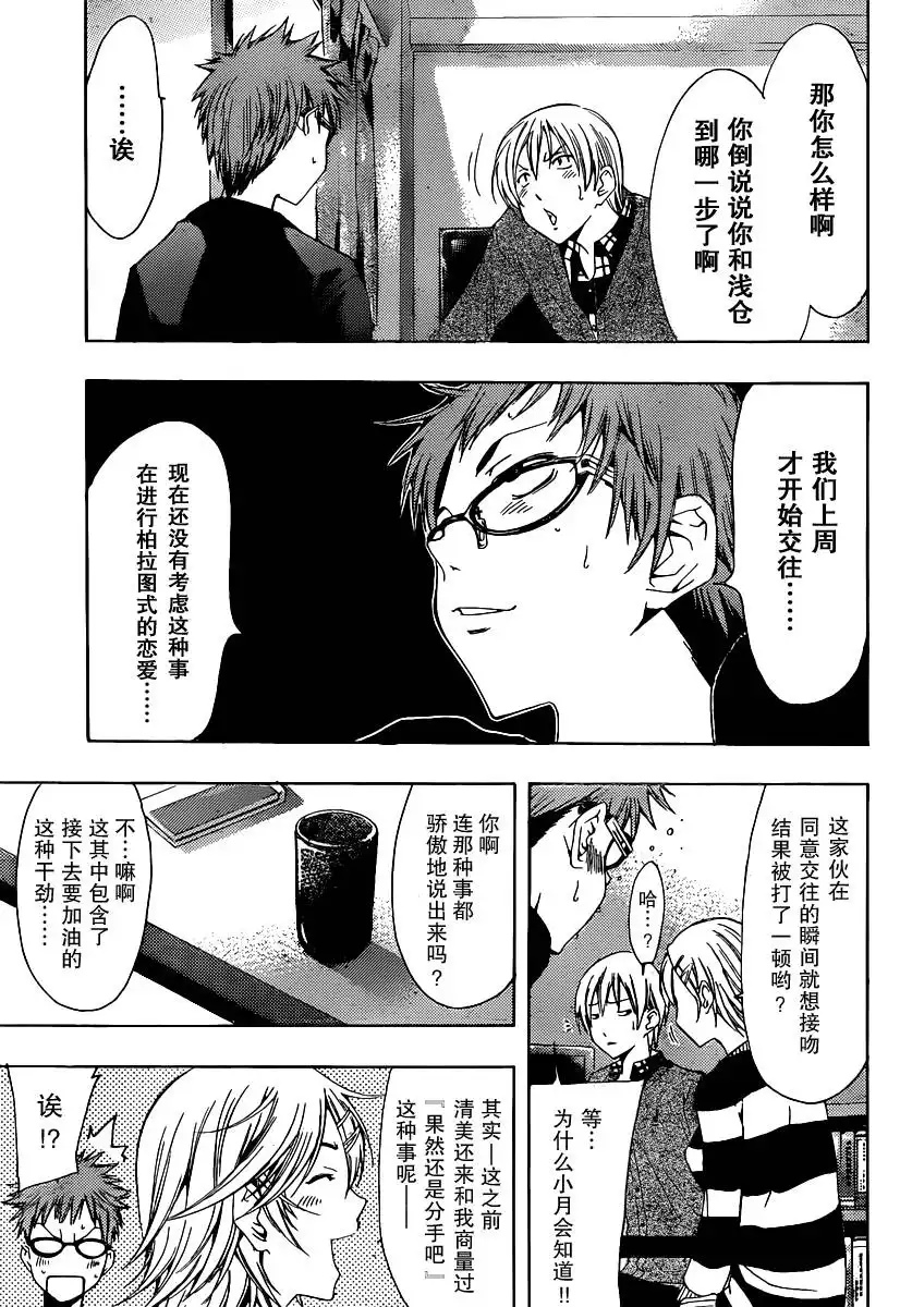 第167话重聚-有你的小镇-瀨尾（第6张）