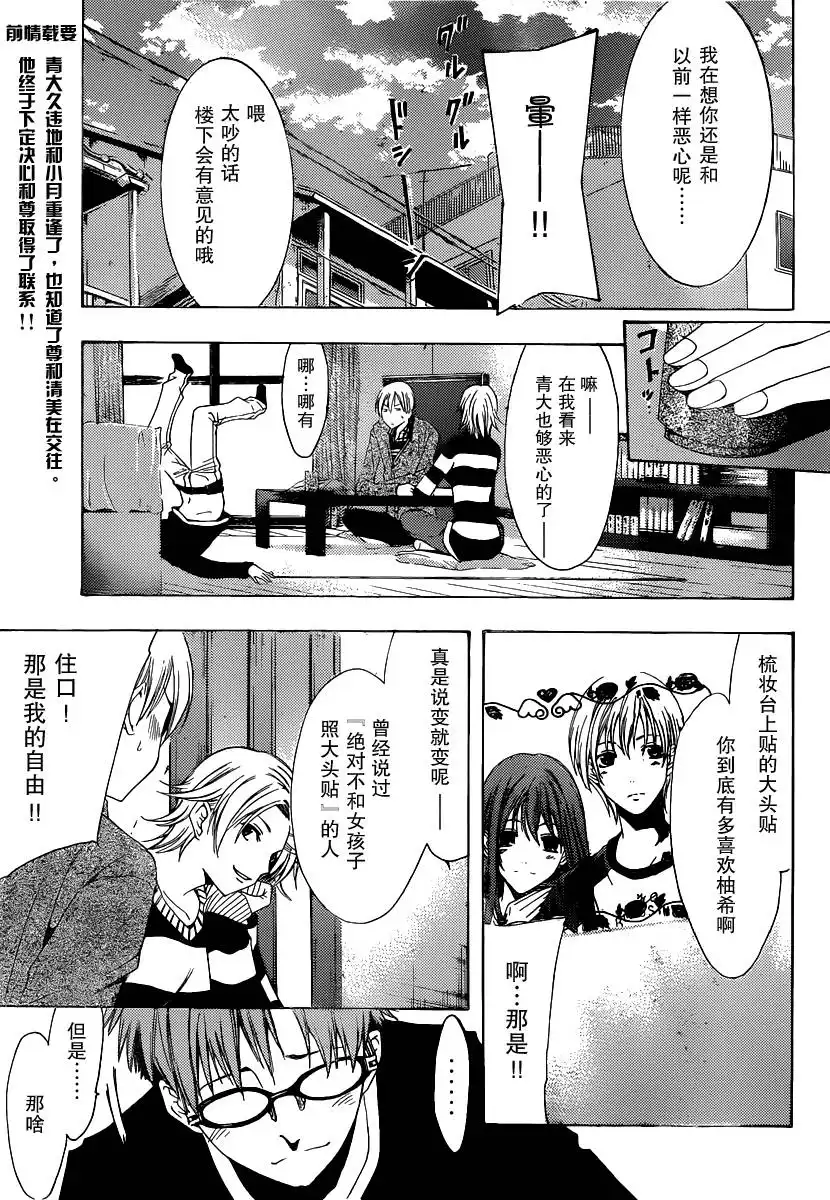 第167话重聚-有你的小镇-瀨尾（第2张）