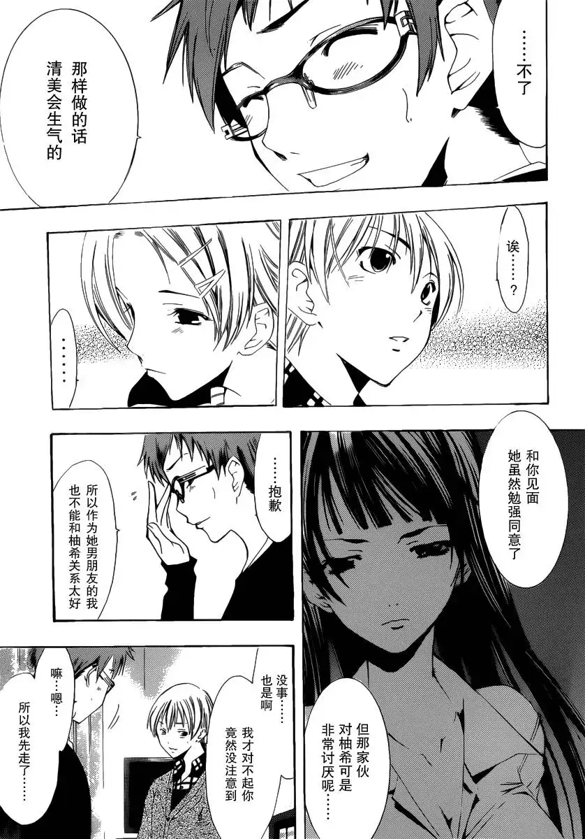 第167话重聚-有你的小镇-瀨尾（第12张）