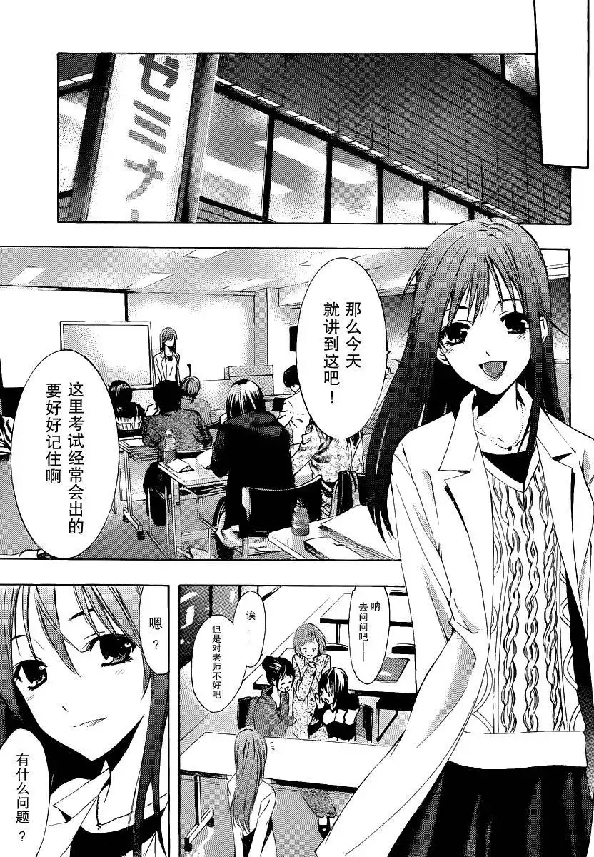 第167话重聚-有你的小镇-瀨尾（第8张）