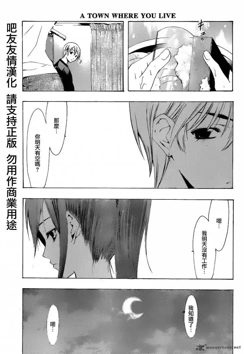 第169话参拜-有你的小镇-瀨尾（第2张）