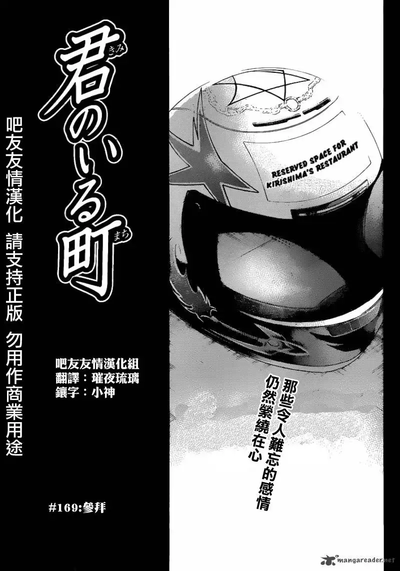 第169话参拜-有你的小镇-瀨尾（第3张）