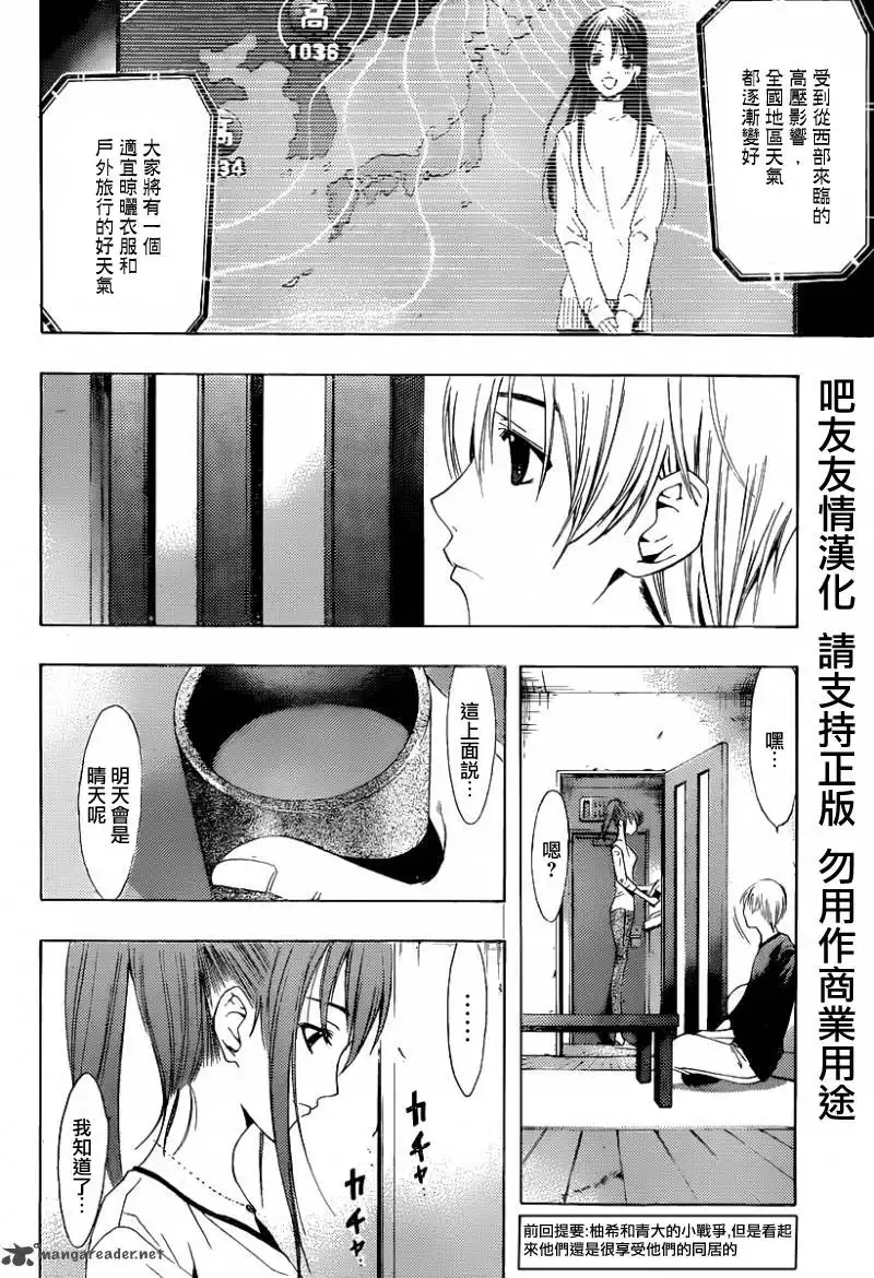 第169话参拜-有你的小镇-瀨尾（第1张）