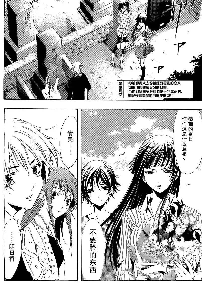 第170话致风间-有你的小镇-瀨尾（第1张）