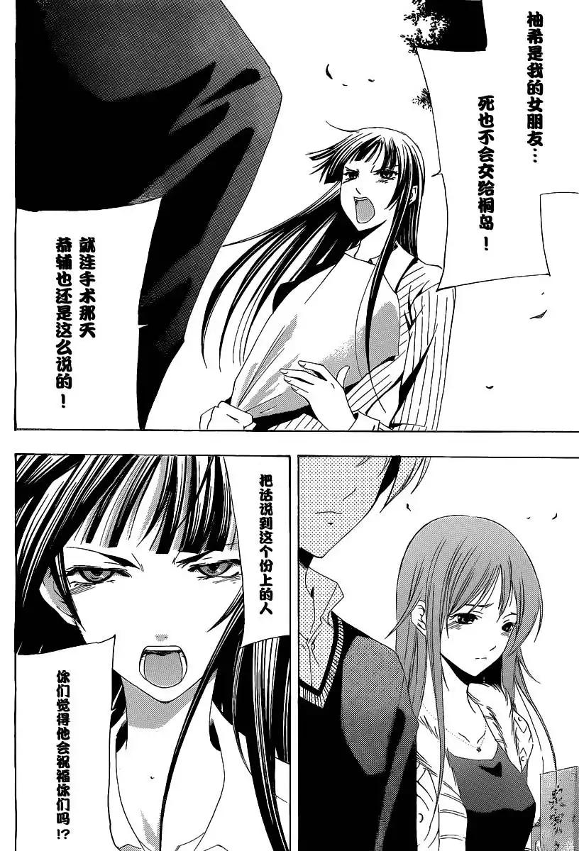 第170话致风间-有你的小镇-瀨尾（第3张）