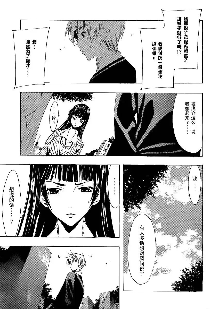 第170话致风间-有你的小镇-瀨尾（第6张）